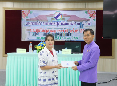 เข้าร่วมประชุมใหญ่สามัญประจำปี ครั้งที่ 22 ... พารามิเตอร์รูปภาพ 13